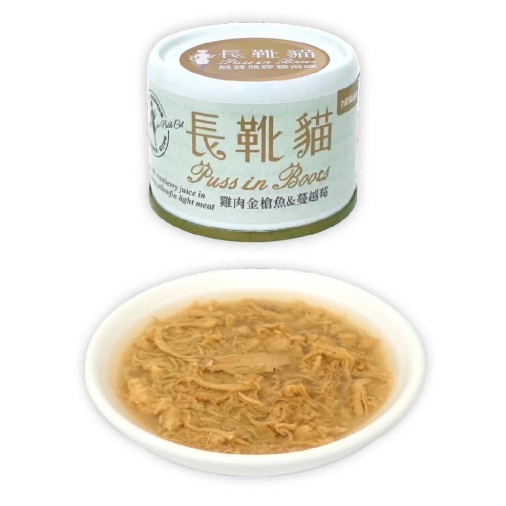 長靴貓 無榖無膠貓湯罐 50g 副食罐 蛤蜊 鮪魚 雞肉 鮭魚 蘋果 幼貓 成貓 老貓 全齡貓-細節圖3