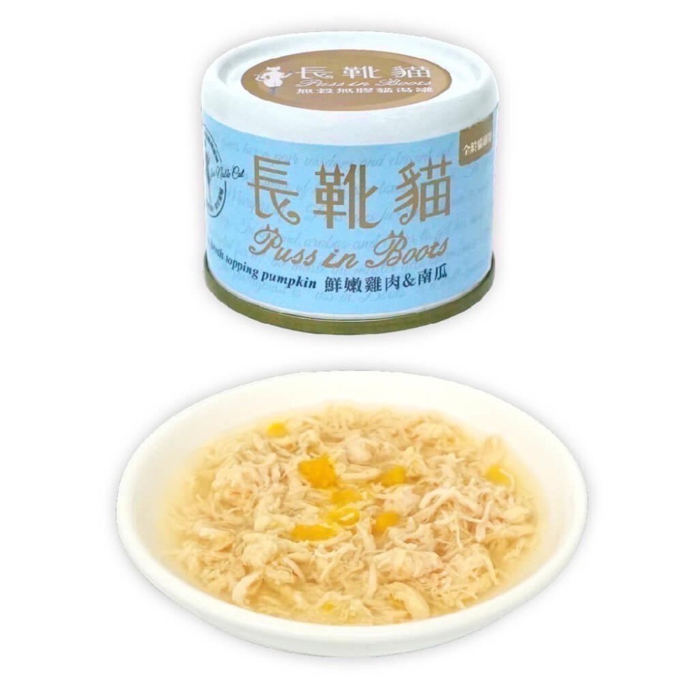 長靴貓 無榖無膠貓湯罐 50g 副食罐 蛤蜊 鮪魚 雞肉 鮭魚 蘋果 幼貓 成貓 老貓 全齡貓-細節圖5