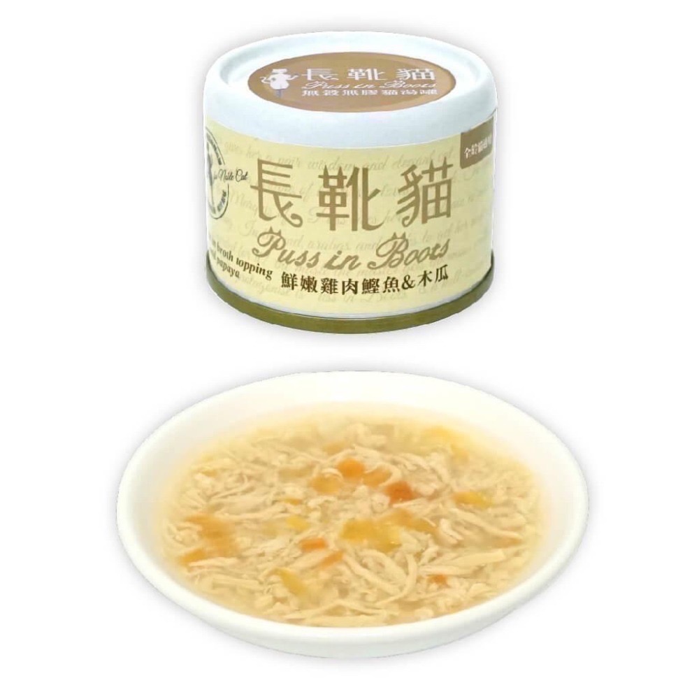 長靴貓 無榖無膠貓湯罐 50g 副食罐 蛤蜊 鮪魚 雞肉 鮭魚 蘋果 幼貓 成貓 老貓 全齡貓-細節圖7