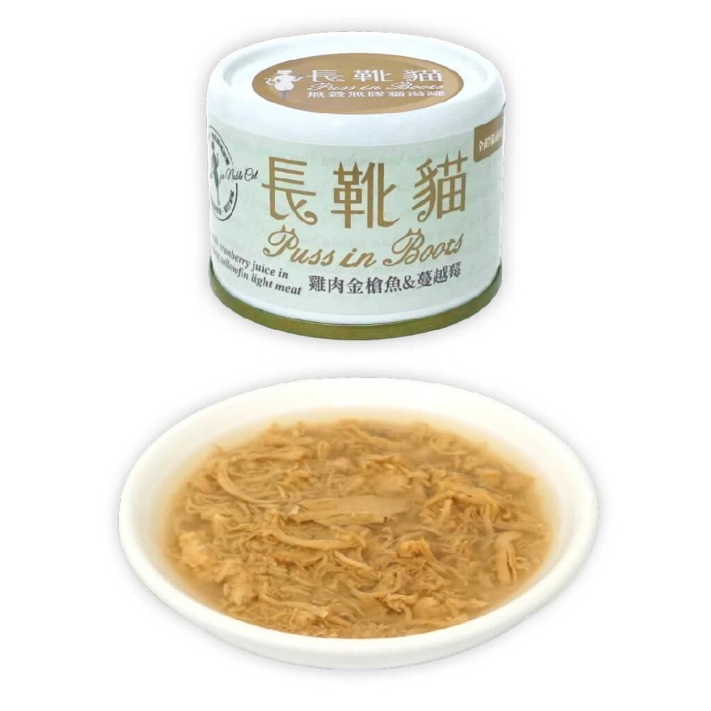 長靴貓 無榖無膠貓湯罐 50g 副食罐 蛤蜊 鮪魚 雞肉 鮭魚 蘋果 幼貓 成貓 老貓 全齡貓-細節圖3