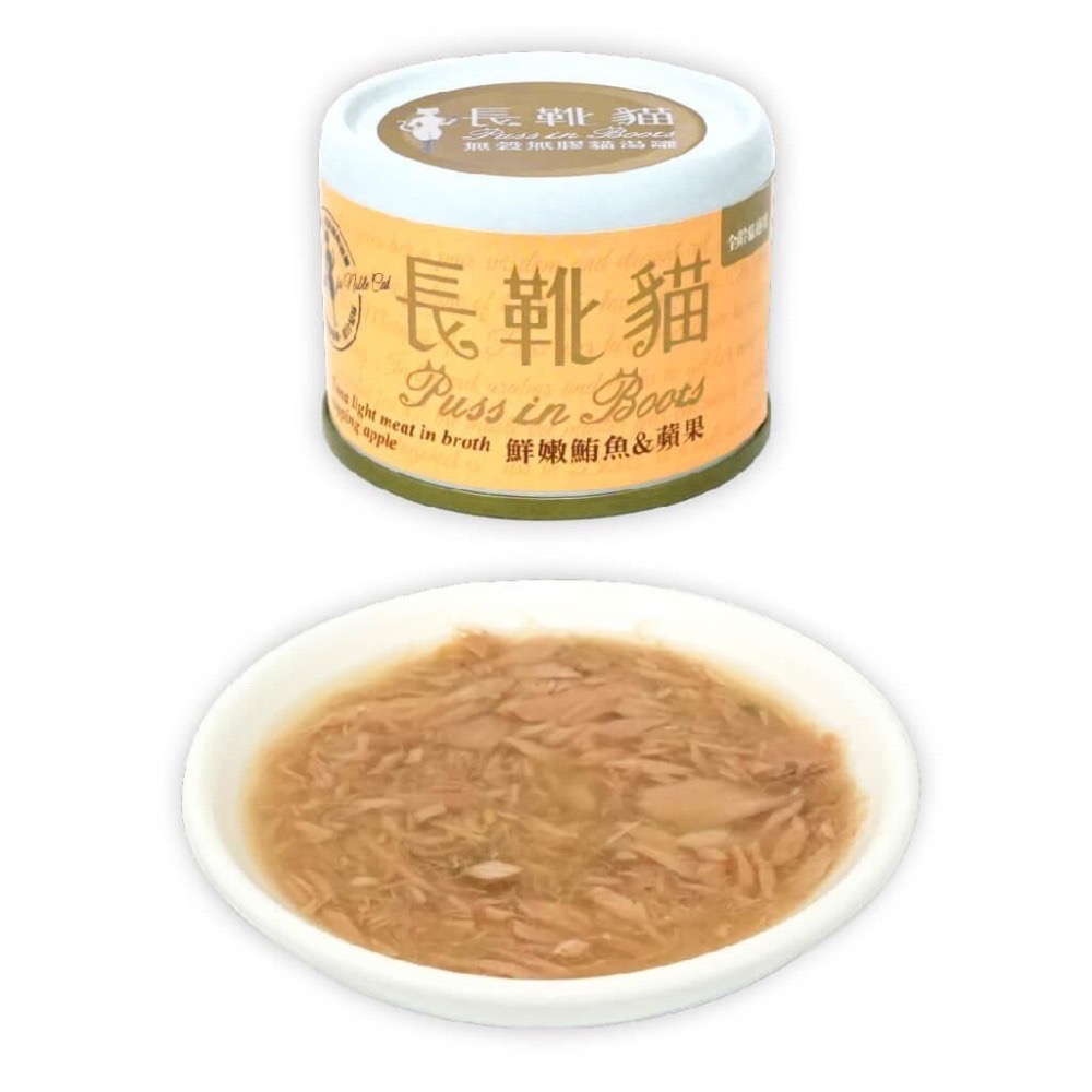 長靴貓 無榖無膠貓湯罐 50g 副食罐 蛤蜊 鮪魚 雞肉 鮭魚 蘋果 幼貓 成貓 老貓 全齡貓-細節圖6