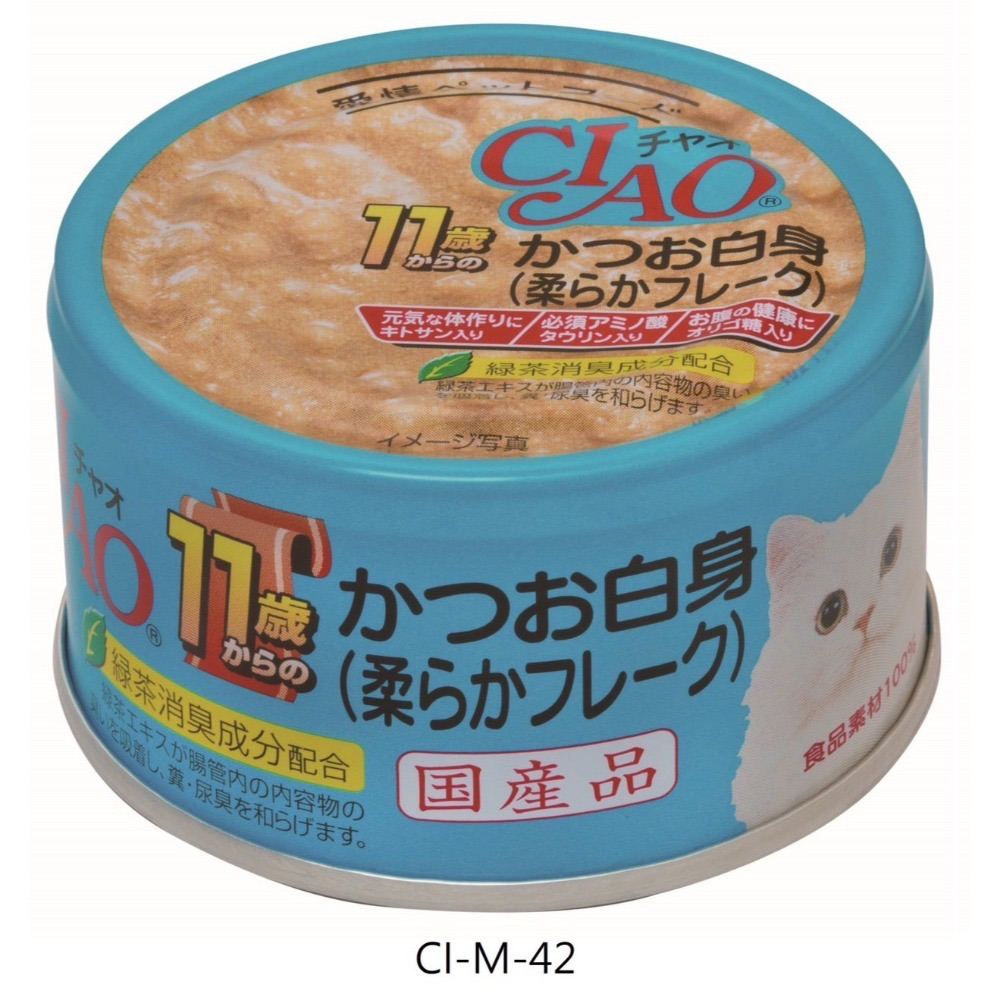 CIAO貓罐頭 旨定罐 80g / 85g 奢華系列 副食罐 貓湯罐 全齡貓 寵物罐頭 幼貓-規格圖2