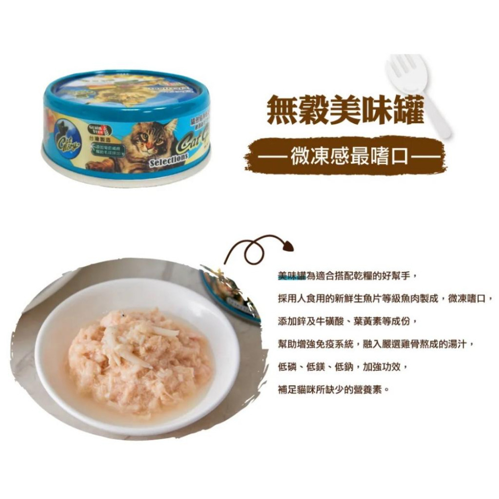 Cat Glory 驕傲貓無穀幼貓 老貓主食罐 驕傲貓無穀機能主食罐 85G 貓罐頭 貓咪點心-細節圖6
