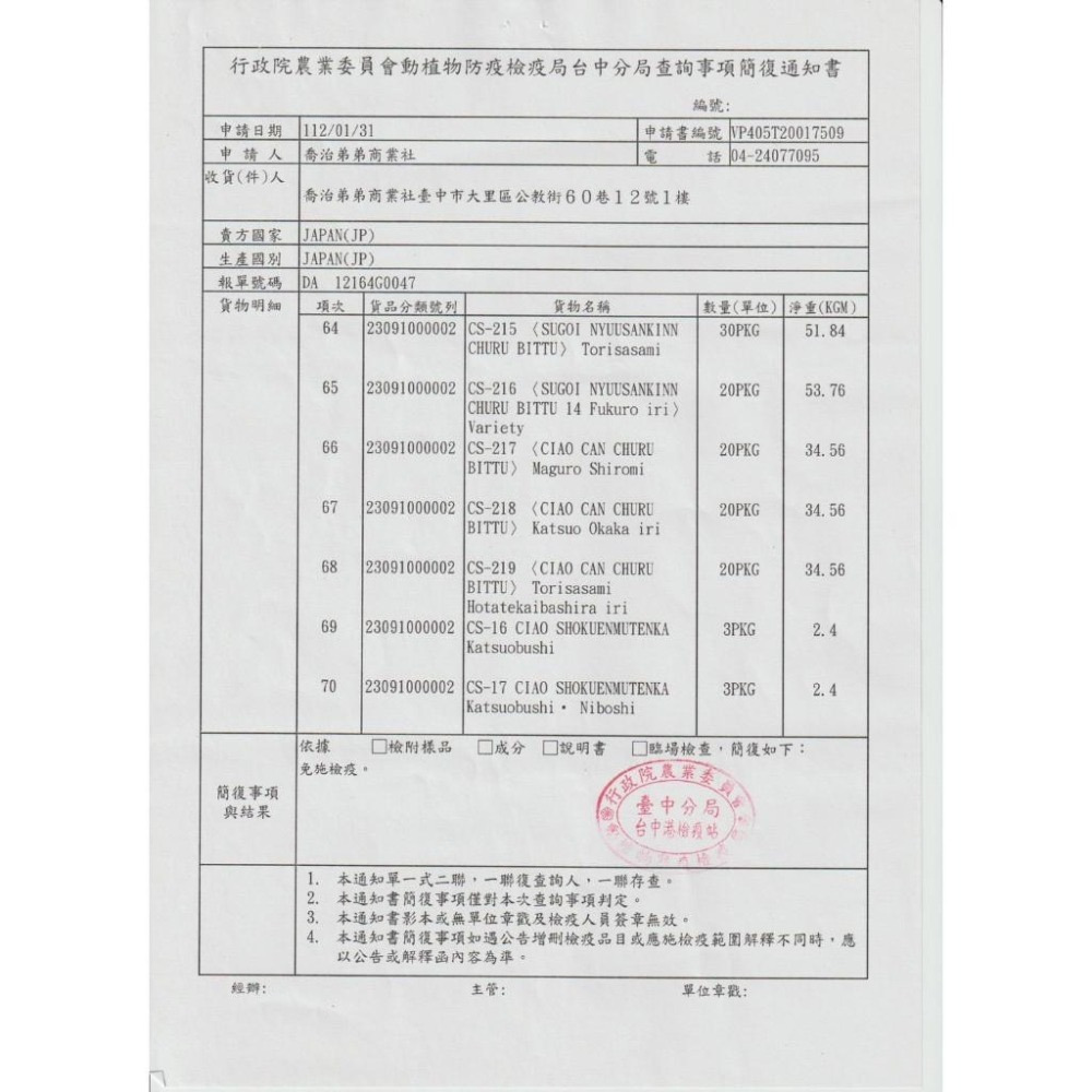 CIAO 柴魚片 50g 食鹽無添加 貓柴魚片 鰹魚 沙丁魚 高齡貓 貓零食 日本國產 全齡貓-細節圖5