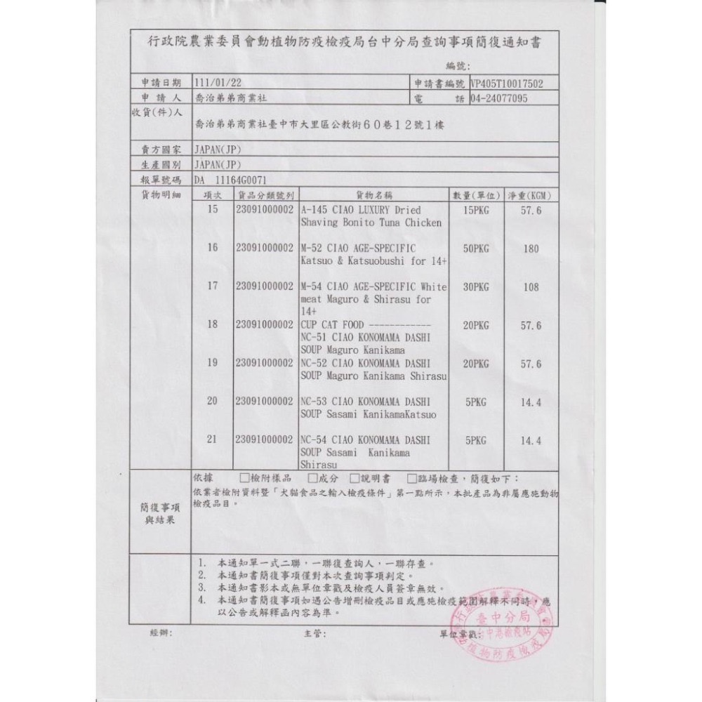 CIAO 原湯杯 燒湯杯 60g 貓罐 湯罐 貓餐盒 鮪魚 柴魚片 干貝 吻仔魚 鰹魚 全齡貓-細節圖2