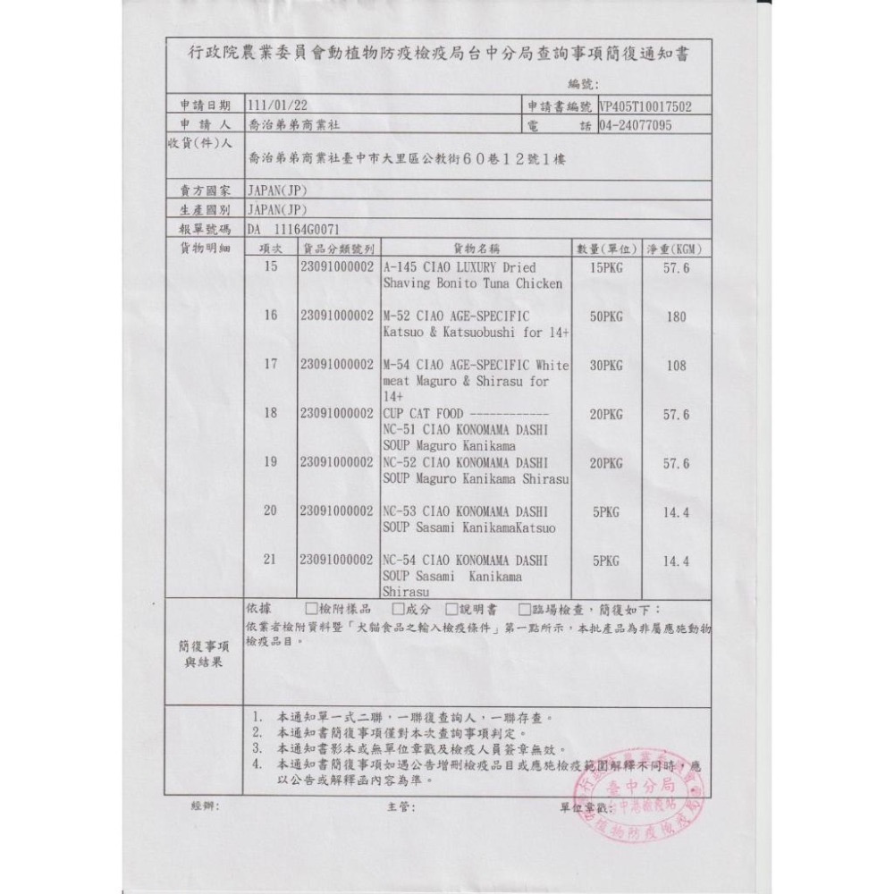 CIAO 原湯杯 燒湯杯 60g 貓罐 湯罐 貓餐盒 鮪魚 柴魚片 干貝 吻仔魚 鰹魚 全齡貓-細節圖2