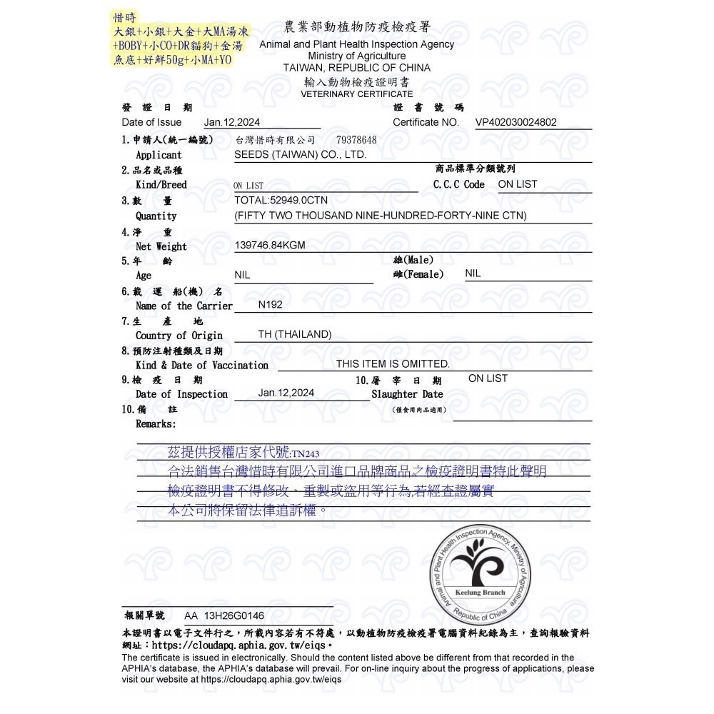 SEEDS Dr. Wish 愛貓營養食 85G 貓罐頭 肉泥罐 副食罐 寵物罐頭 寵物食品-細節圖3