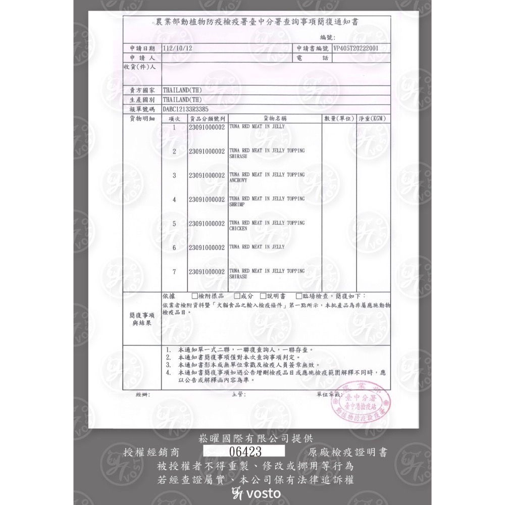 Vosto 深海鮪魚罐 鮮肉貓餐罐 貓罐 170g 寵物食品 寵物罐頭 副食罐 全齡貓-細節圖4
