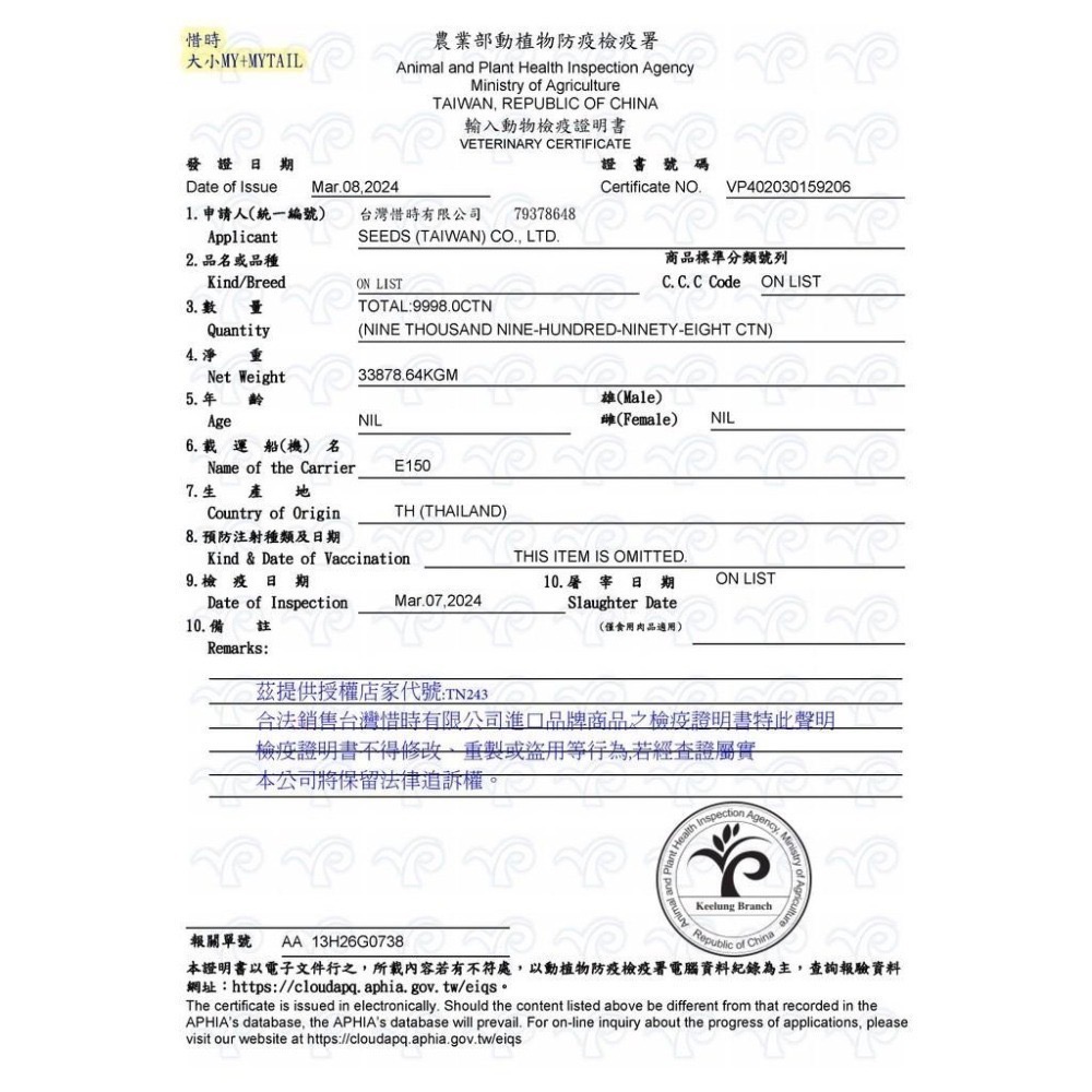 SEEDS My Tail 愛貓餐罐 400G 貓罐頭 寵物罐頭 全齡貓 寵物食品-細節圖7