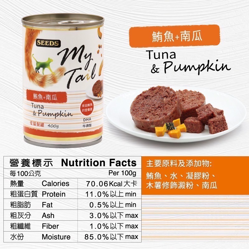 SEEDS My Tail 愛貓餐罐 400G 貓罐頭 寵物罐頭 全齡貓 寵物食品-規格圖7