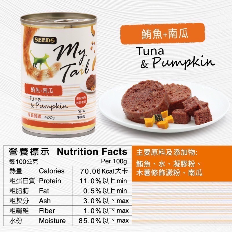SEEDS My Tail 愛貓餐罐 400G 貓罐頭 寵物罐頭 全齡貓 寵物食品-規格圖7