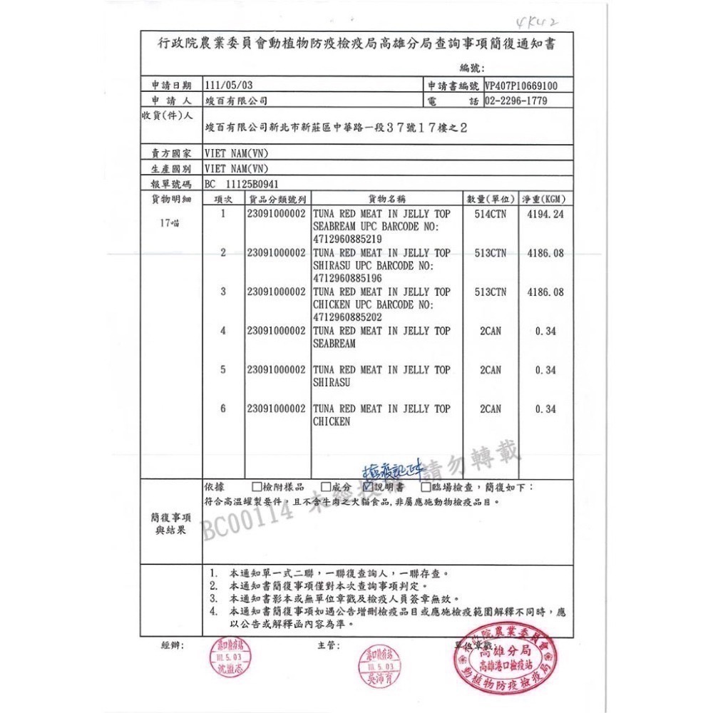 17喵貓罐 170g 貓咪罐頭 貓罐頭 寵物罐頭 貓湯罐 寵物食品 副食罐 補水罐-細節圖2