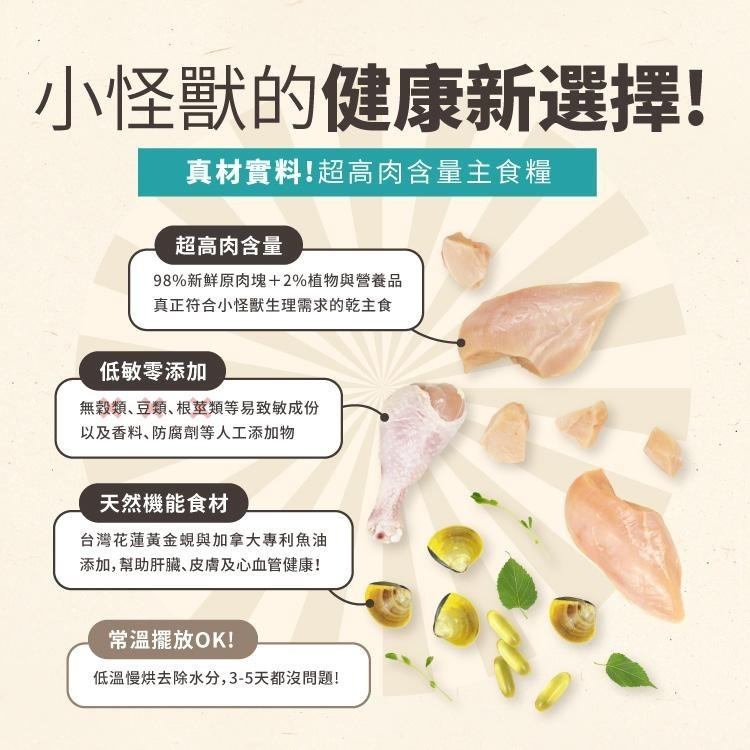 全新效期 怪獸部落 LitoMon 98% 鮮肉主食糧 貓糧 鮮肉糧 貓主食 貓乾糧 全齡貓-細節圖3