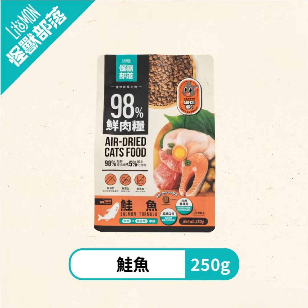鮭魚 250g