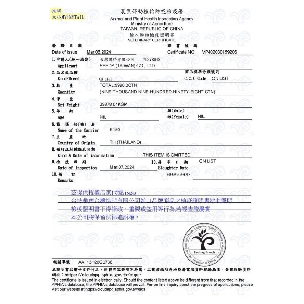 SEEDS Us Cat 愛貓餐罐 400G 貓罐頭 寵物罐頭 全齡貓 寵物食品-細節圖4