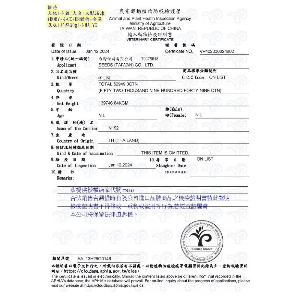 SEEDS MICO 咪渴機能湯罐 85G 貓罐頭 貓湯罐 寵物罐頭 全齡貓 寵物食品 補水罐 副食罐-細節圖4
