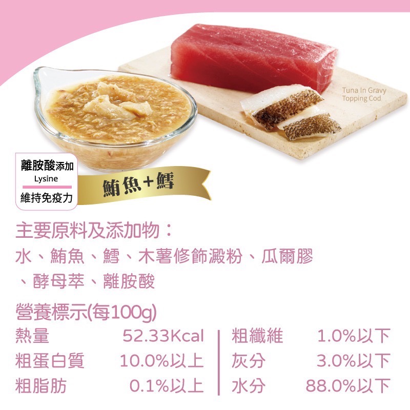 SEEDS MICO 咪渴機能湯罐 85G 貓罐頭 貓湯罐 寵物罐頭 全齡貓 寵物食品 補水罐 副食罐-規格圖4