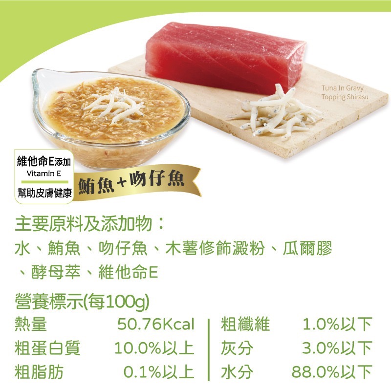 SEEDS MICO 咪渴機能湯罐 85G 貓罐頭 貓湯罐 寵物罐頭 全齡貓 寵物食品 補水罐 副食罐-規格圖4