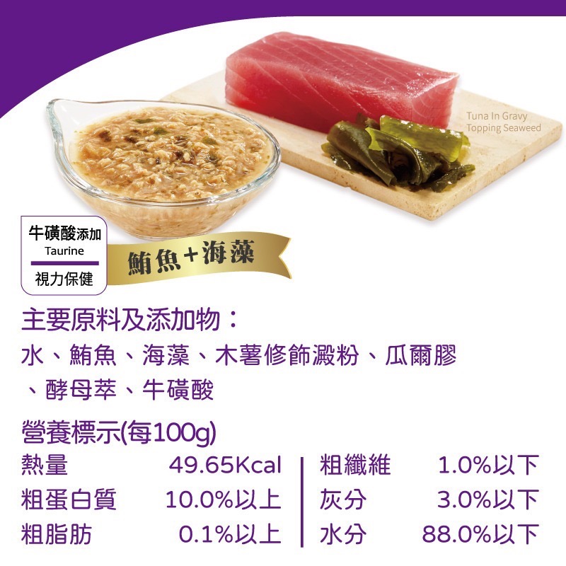 SEEDS MICO 咪渴機能湯罐 85G 貓罐頭 貓湯罐 寵物罐頭 全齡貓 寵物食品 補水罐 副食罐-規格圖4
