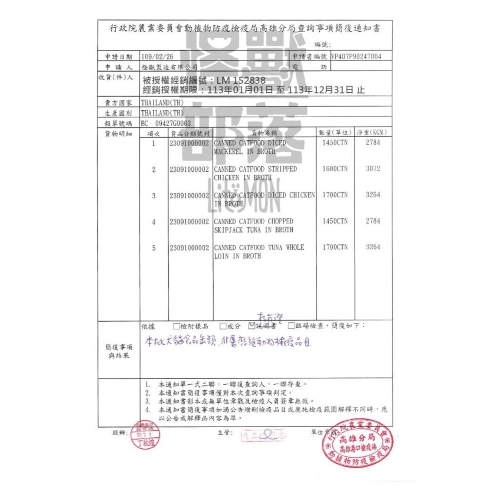 怪獸部落 LitoMon 鮮肉煲 80g 160g 無膠鮮肉煲 犬貓副食罐 貓罐頭 狗罐頭 全齡貓-細節圖2
