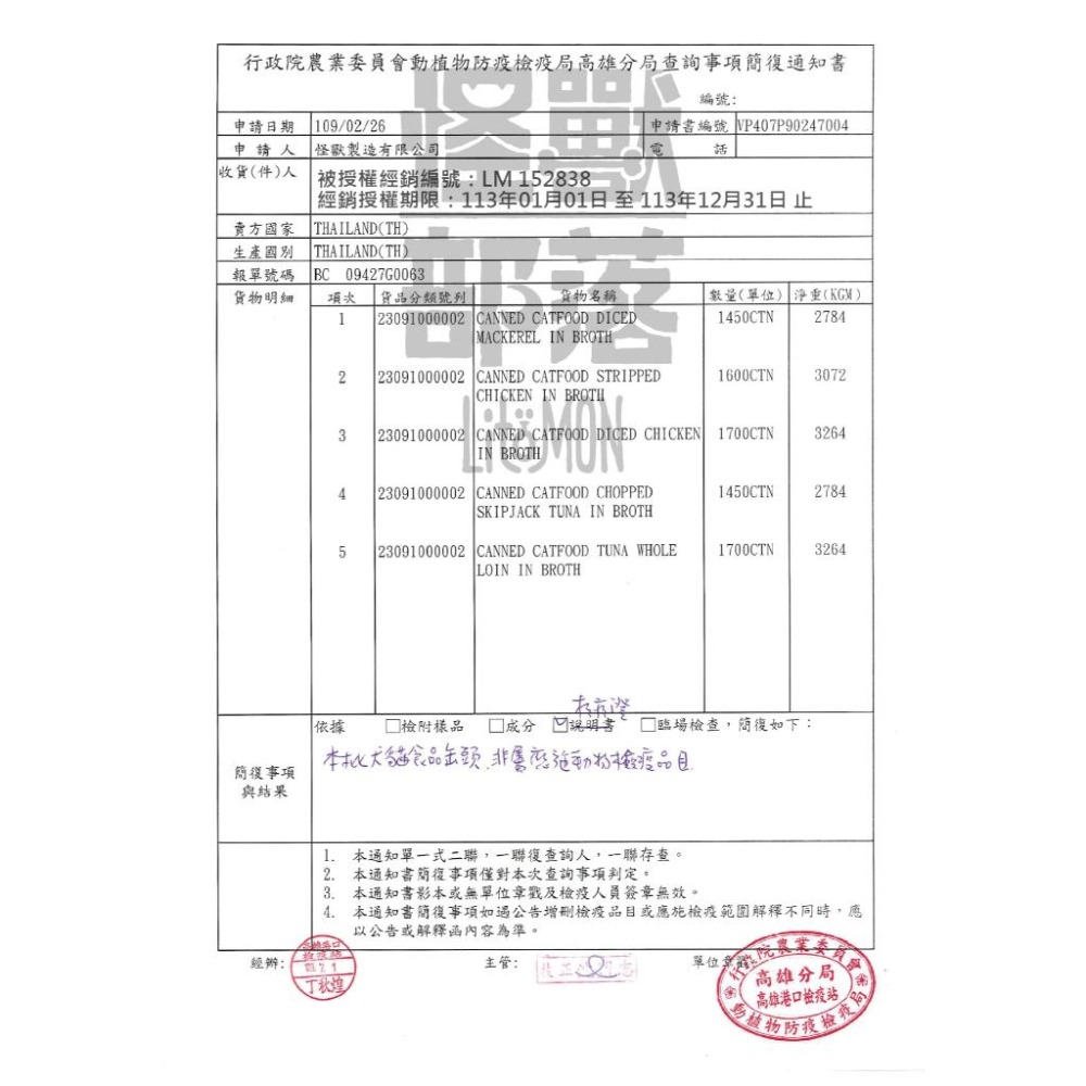 怪獸部落 LitoMon 鮮肉煲 80g 160g 無膠鮮肉煲 犬貓副食罐 貓罐頭 狗罐頭 全齡貓-細節圖2