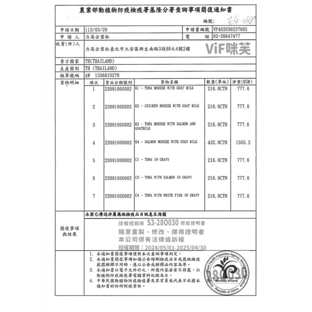 Vif 咪芙 綿綿絲滑肉泥 貓肉泥 15g 六種口味 全齡貓 寵物零食 寵物肉泥 鮪魚 鮭魚 雞肉-細節圖3