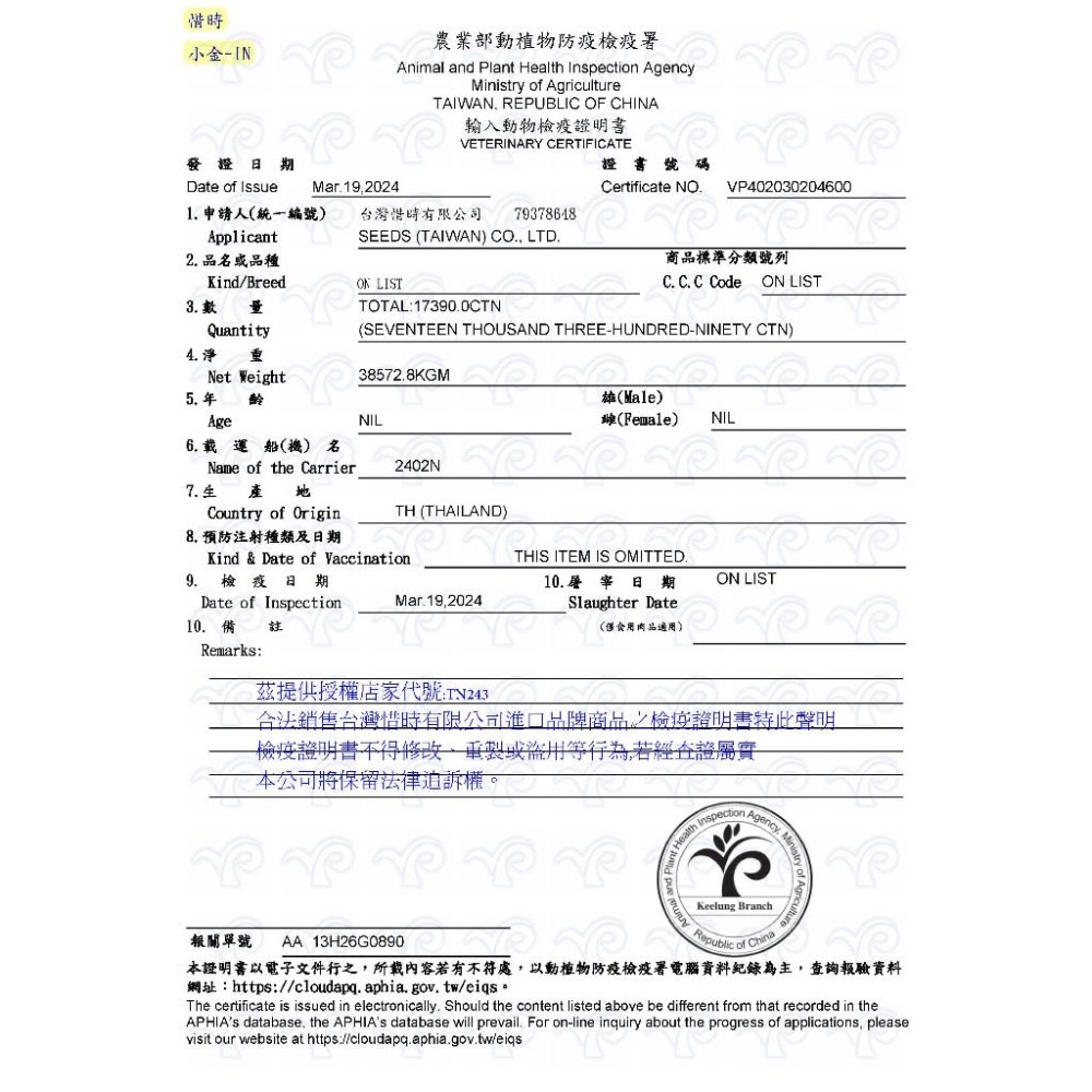 SEEDS GOLDEN CAT 健康機能特級金貓罐 80G 170G 副食罐 貓罐頭 全齡貓-細節圖5