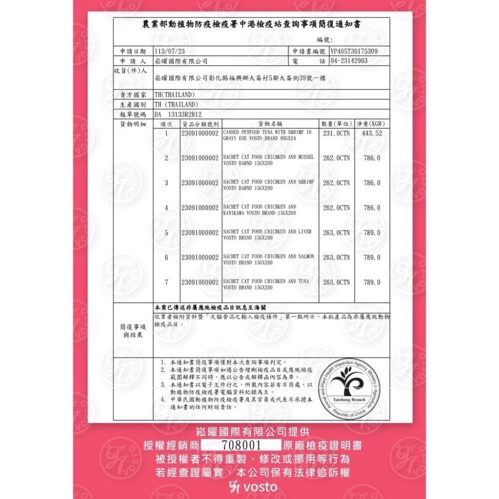 Vosto 肉泥 Ki-Pai 機能貓肉泥 15g 蜂王乳貓肉泥 貓肉泥 貓零食 牛磺酸 全齡貓-細節圖6