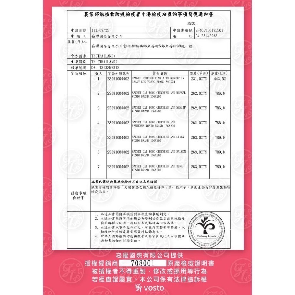 Vosto 肉泥 Ki-Pai 機能貓肉泥 15g 蜂王乳貓肉泥 貓肉泥 貓零食 牛磺酸 全齡貓-細節圖6