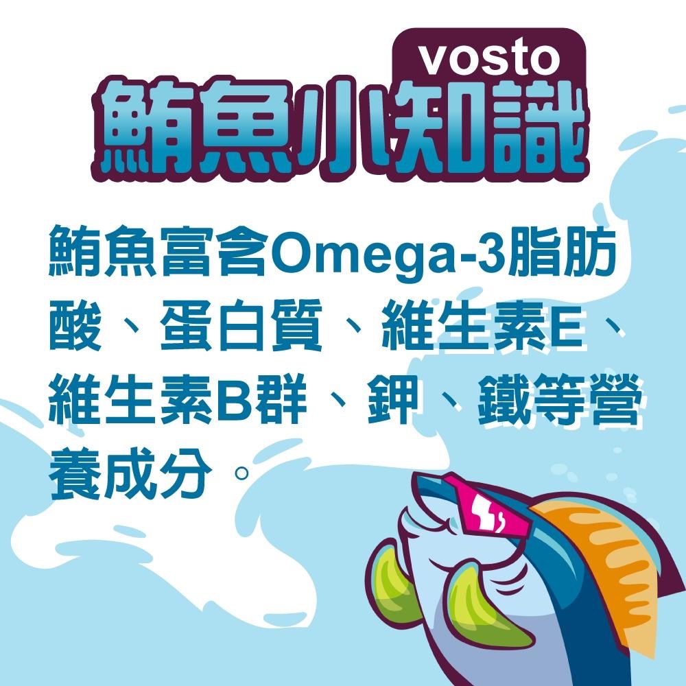 Vosto 鮪魚條 30g 蛋白質補充 貓鮮食 貓零食 貓點心 貓魚條 貓肉條 全齡貓 寵物零食-細節圖4