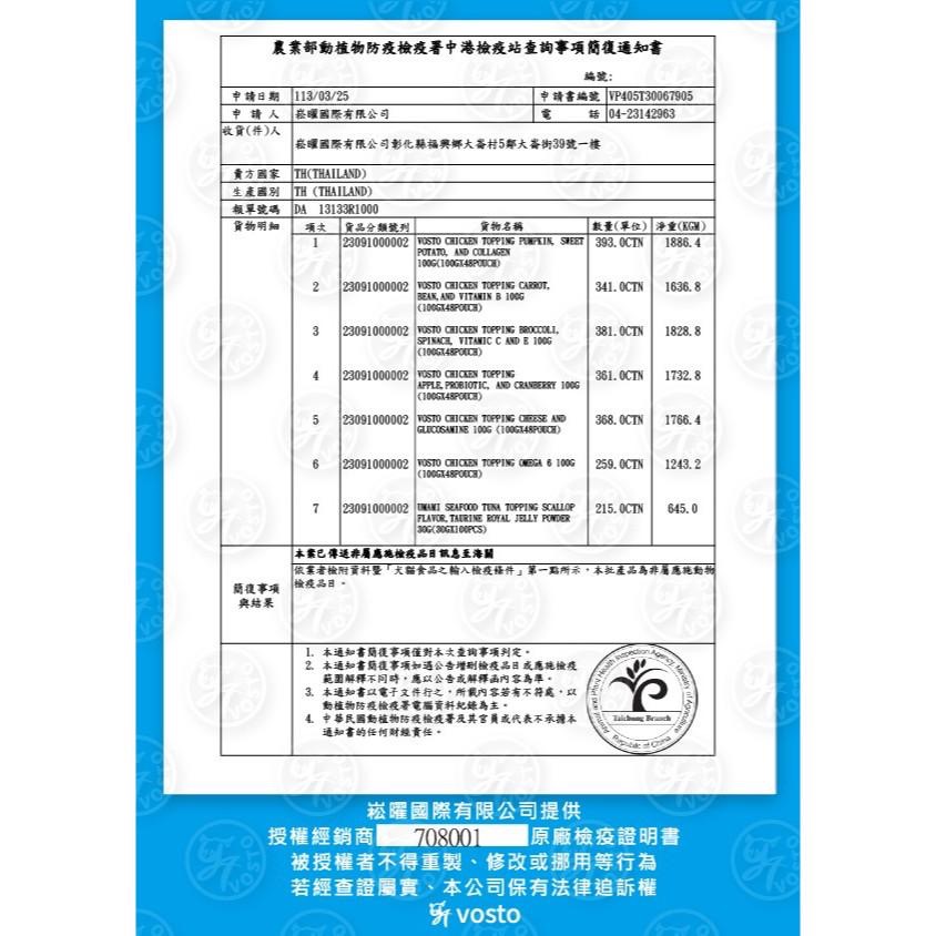 Vosto 鮪魚條 30g 蛋白質補充 貓鮮食 貓零食 貓點心 貓魚條 貓肉條 全齡貓 寵物零食-細節圖7