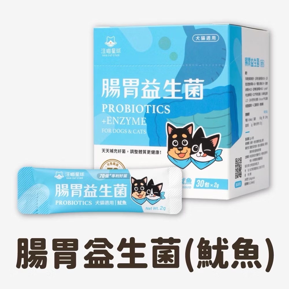 魷魚 2g / 1小包