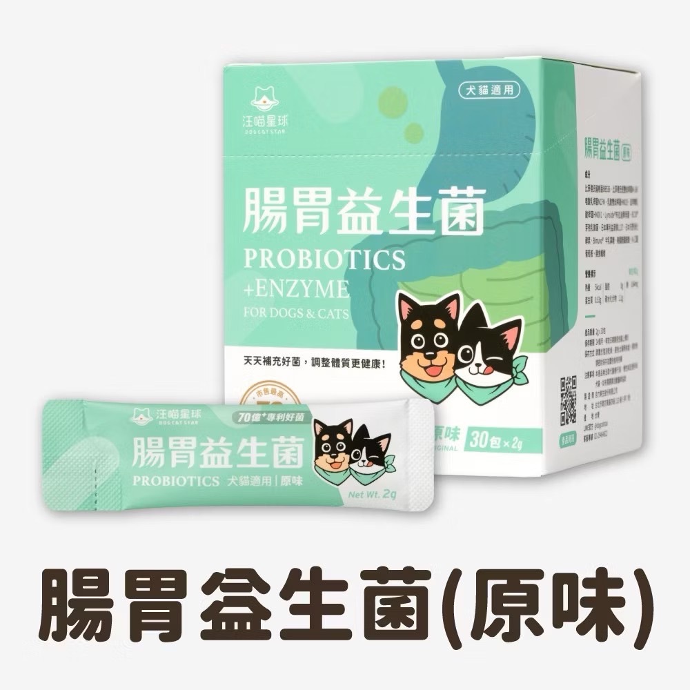 原味 2g / 1小包