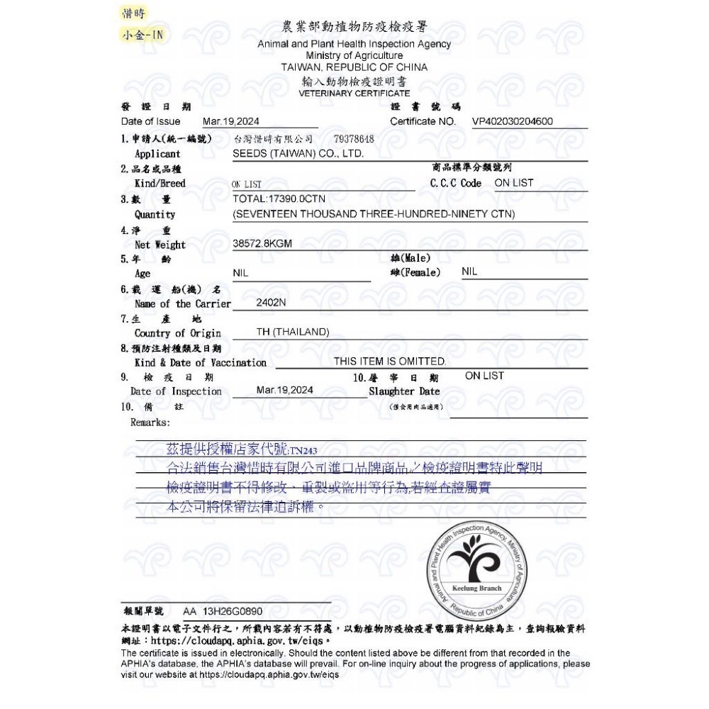 SEEDS Health iN 機能湯澆汁貓餐罐 80G 副食罐 貓罐頭 白肉罐 寵物食品 全齡貓-細節圖5