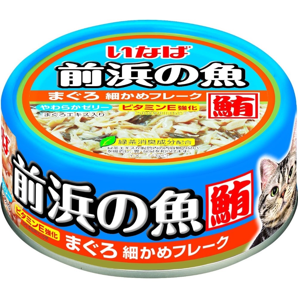 CIAO 前濱鰹魚罐 前浜の魚 貓副食罐 貓罐頭 寵物食品 鰹魚 鮪魚 吻仔魚 小魚乾-規格圖4