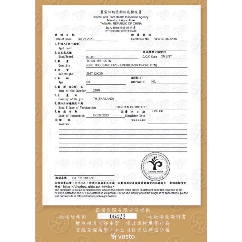 Vosto 鮮雞肉罐 80g 副食罐 補水罐 貓罐 貓罐頭 寵物食品 寵物罐頭 全齡貓-細節圖2