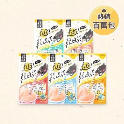 怪獸部落 LitoMon LITÖ! 輕肉泥 10gX4 寵物零食 貓零食 狗零食 貓肉泥 狗肉泥-細節圖2