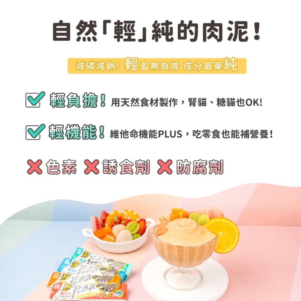 怪獸部落 LitoMon LITÖ! 輕肉泥 10gX4 寵物零食 貓零食 狗零食 貓肉泥 狗肉泥-細節圖4