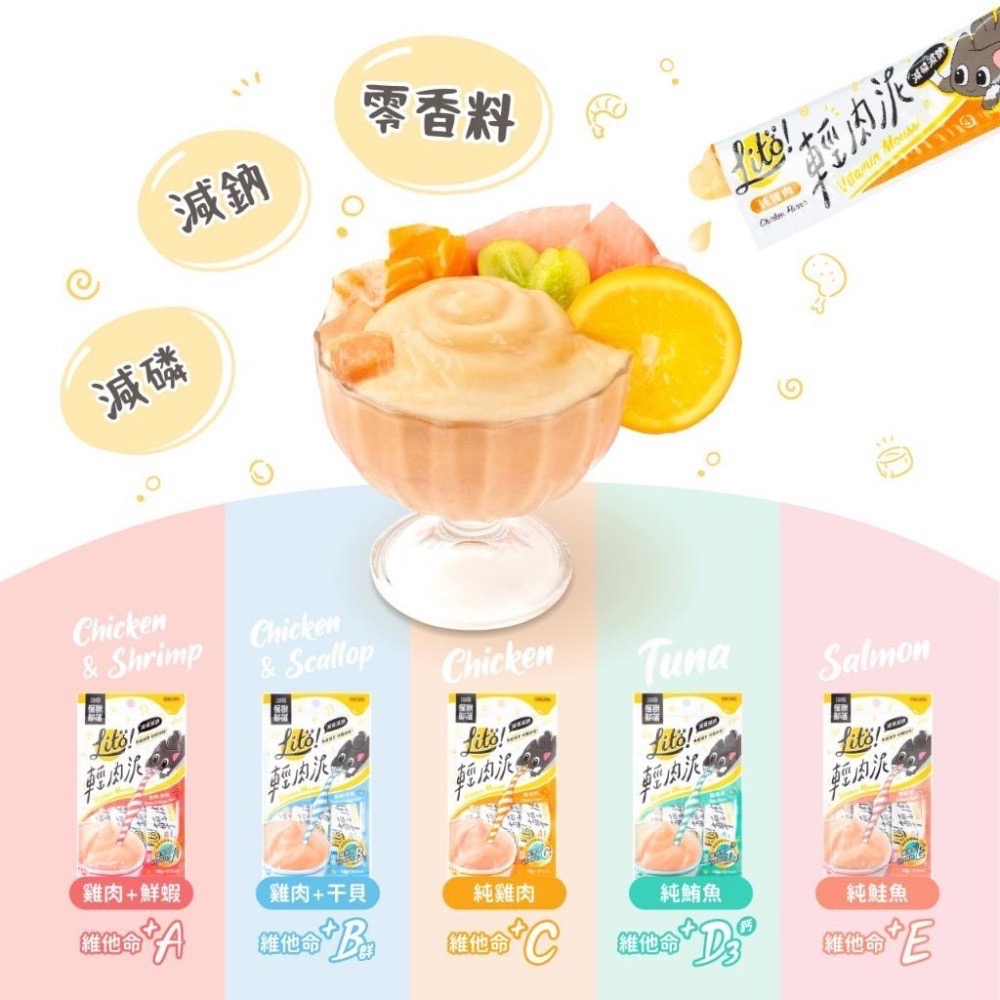 怪獸部落 LitoMon LITÖ! 輕肉泥 10gX4 寵物零食 貓零食 狗零食 貓肉泥 狗肉泥-細節圖3
