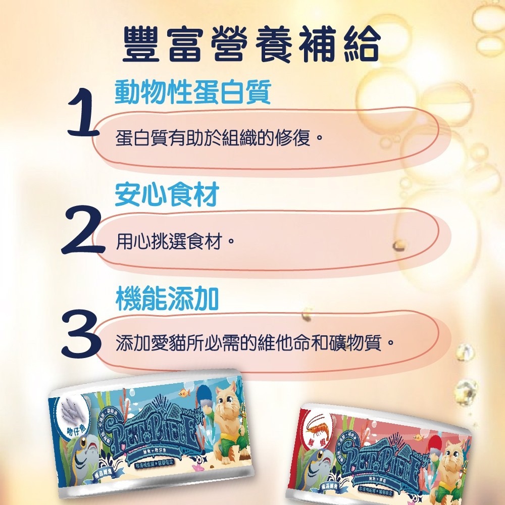 Vosto 秘湯機能罐 80g 貓罐頭 副食罐 寵物食品 鮮肉罐 貓罐 全齡貓 寵物罐頭-細節圖3