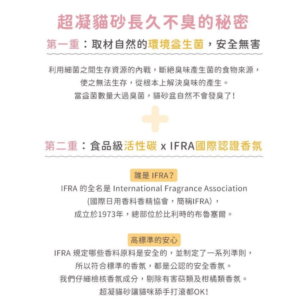 超凝小姐 益生菌除臭豆腐砂 貓砂 豆腐砂 可沖馬桶 快速凝結 低粉塵 香氛除臭 綜合口味-細節圖6