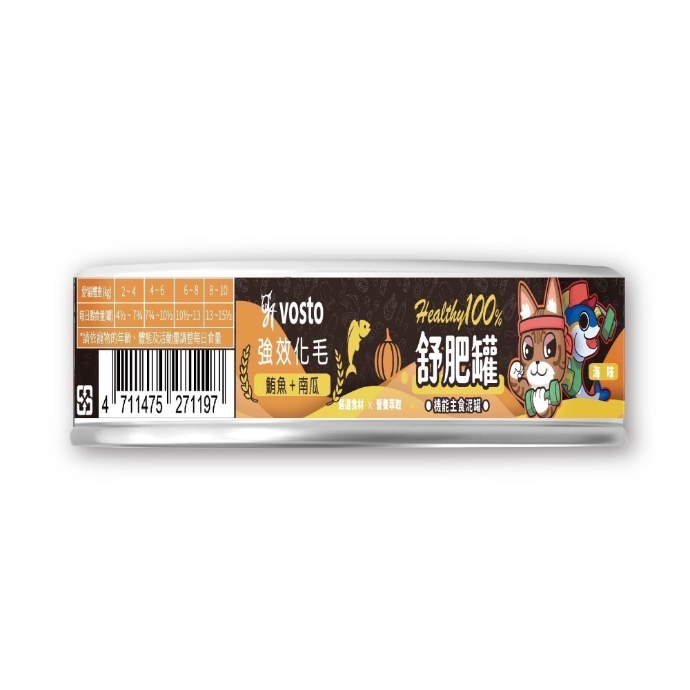 Vosto 舒肥罐 50g 主食泥罐 貓罐頭 主食罐 泥罐 全齡貓 寵物食品 鮪魚 卵磷脂 南瓜-規格圖4