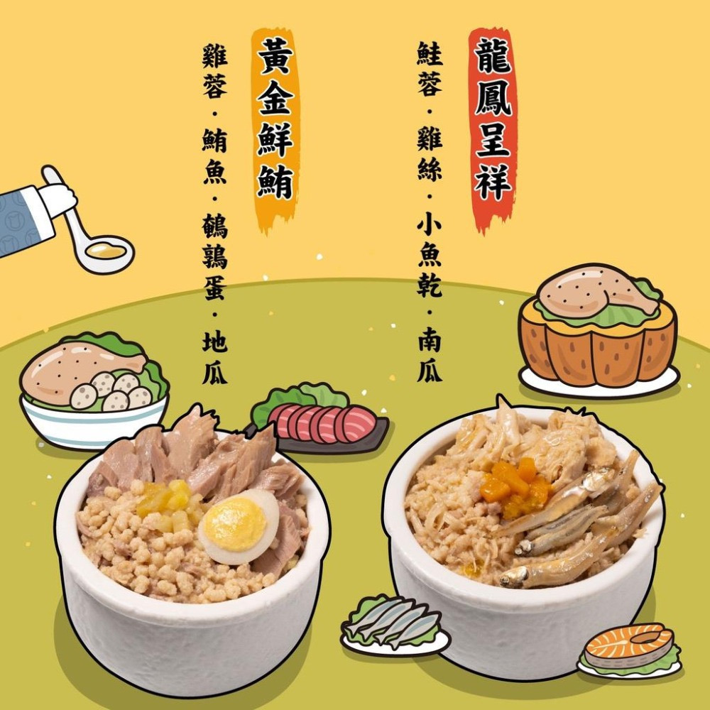 怪獸部落 佛跳牆 澎湃美味四喜罐 80G 無膠副食罐 犬貓副食罐 寵物罐頭 寵物食品-細節圖3