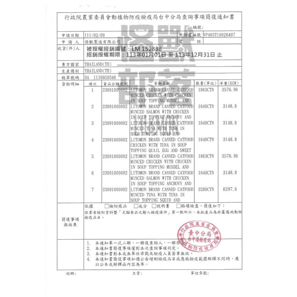 怪獸部落 佛跳牆 澎湃美味四喜罐 80G 無膠副食罐 犬貓副食罐 寵物罐頭 寵物食品-細節圖9