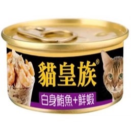貓皇族 金罐 80g 白身鮪魚系列 副食罐 貓罐 貓罐頭 寵物食品 寵物罐頭 全齡貓-規格圖2