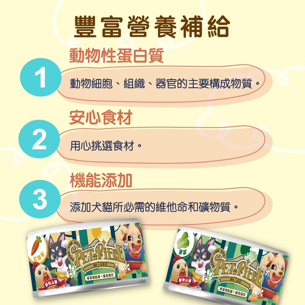 Vosto 秘湯機能罐 80g 副食罐 貓罐 狗罐 貓罐頭 狗罐頭 全齡貓 全齡犬-細節圖2