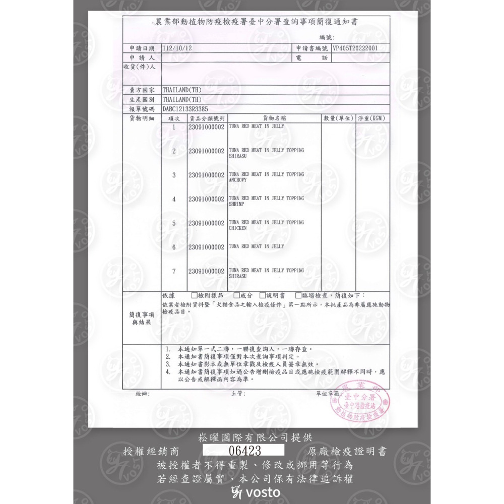 Vosto 秘湯機能罐 80g 副食罐 貓罐 狗罐 貓罐頭 狗罐頭 全齡貓 全齡犬-細節圖5