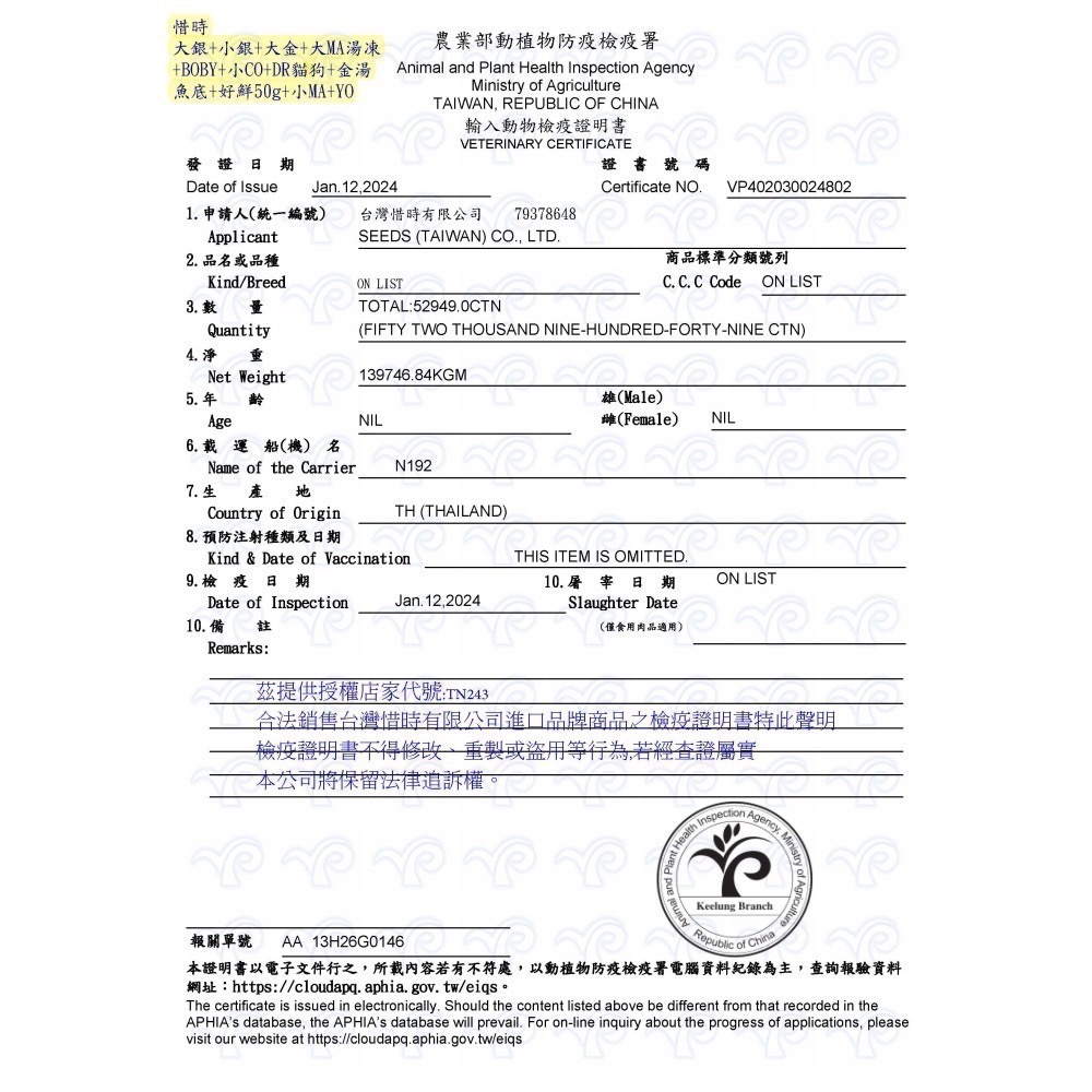 SEEDS 黃金喵喵日記營養綜合餐罐 ねこ日記 170G 貓罐頭 副食罐 寵物食品 寵物罐頭 全齡貓-細節圖3