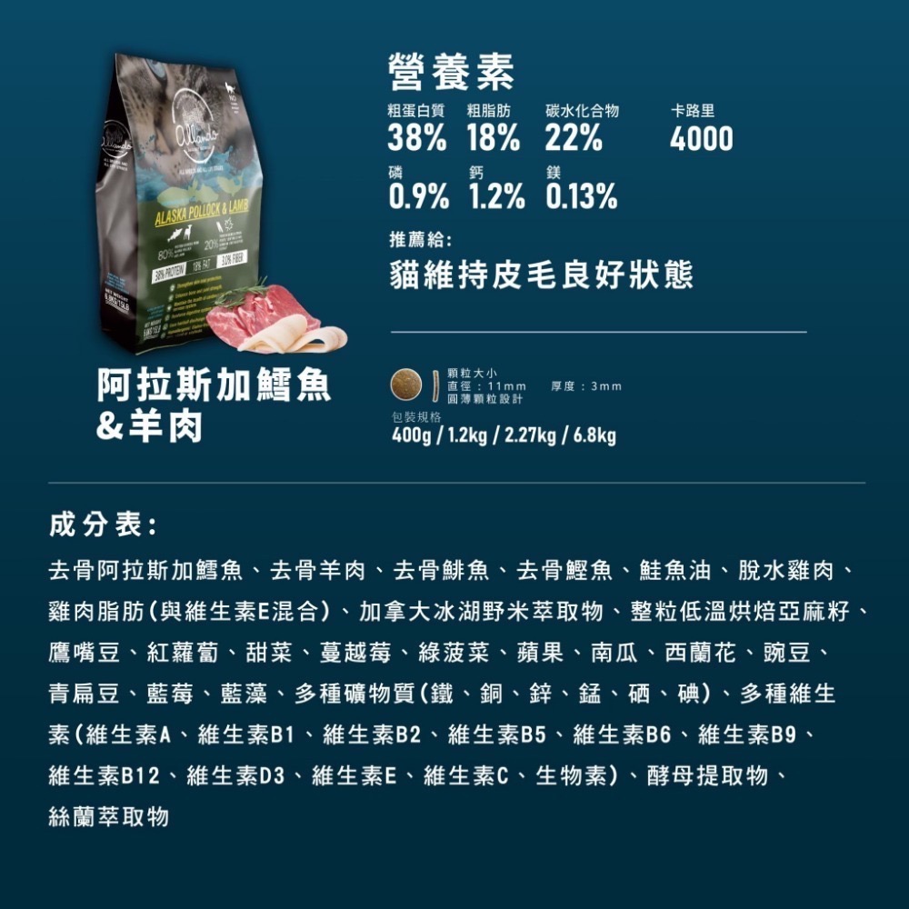 【免運】【全新效期】Allando 奧藍多 奧蘭多 天然無穀全齡貓糧 貓飼料 寵物食品 寵物飼料 全齡貓-規格圖7