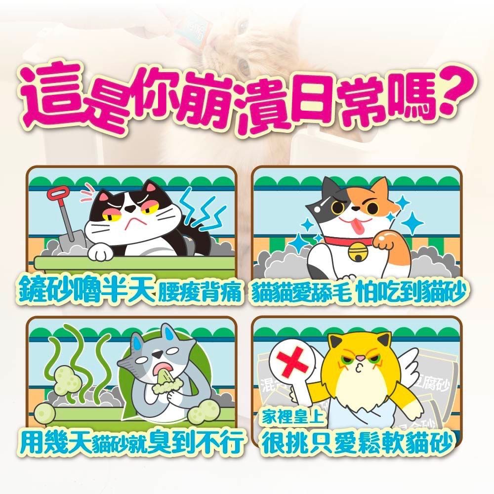 臭味滾 木薯砂 貓砂 2.5公斤-細節圖2